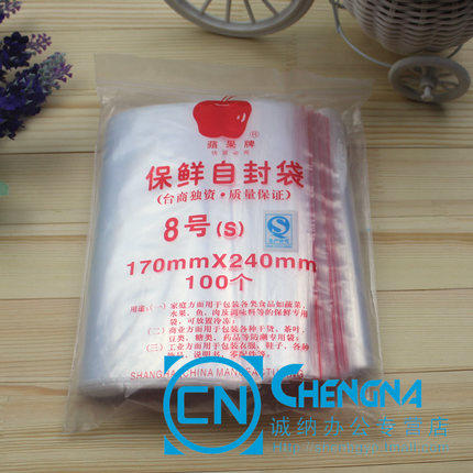 Self-proclaimed bag apple plate number 8 sealed package food bag closure refreshing bag 240mmX170mm 100 packets