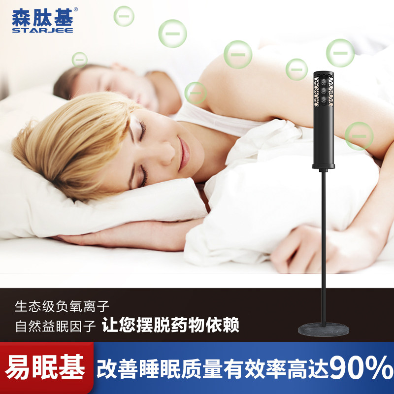 Sentinyl negative ion generator household ecological grade small particle size portable air purifier negative oxygen ion machine