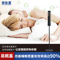 Senpeptide-based negative ion generator Domestic ecological grade small grain size portable air purifier negative oxygen ion machine