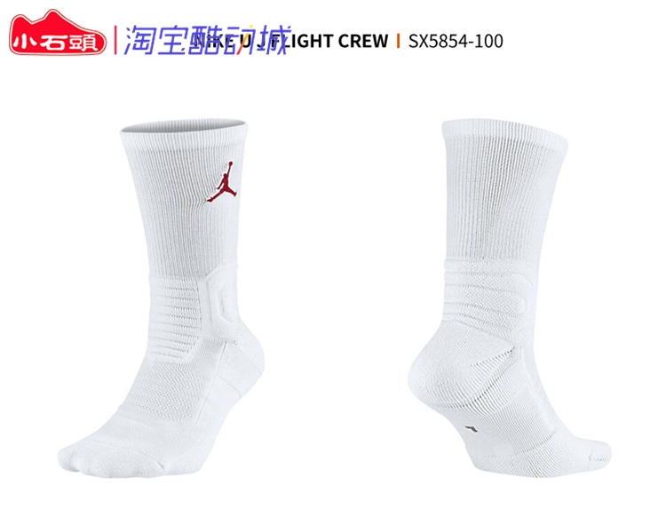 Tất nam và nữ Nike vớ JORDAN vớ thể thao AJ vớ bóng rổ ống cao dài vớ SX5854-100 010 - Vớ thể thao