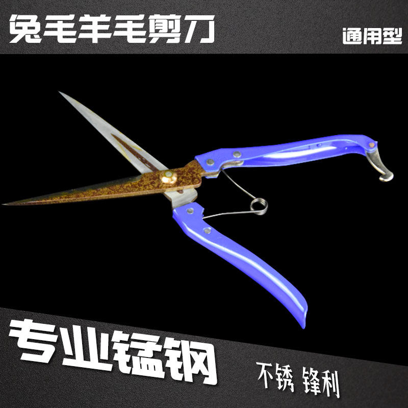 New Universal Scissors Rabbit Hair Scissors for Shipping