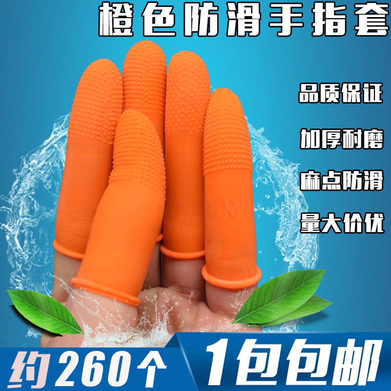 Orange finger sleeve Rubber finger sleeve Wear-resistant embroidered finger sleeve Disposable banknote counting thickened latex finger protective sleeve
