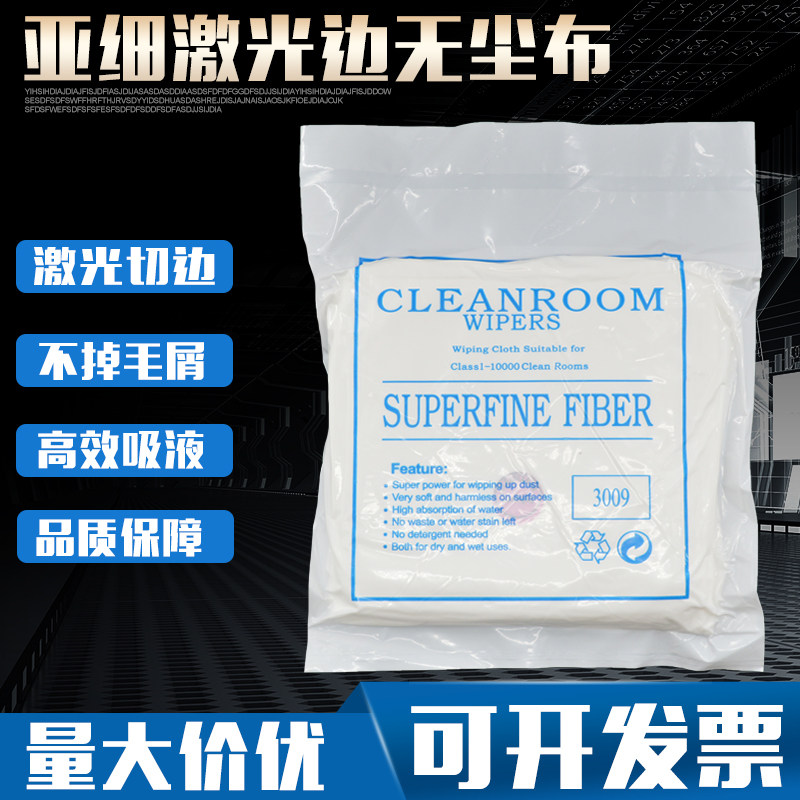 Dust-free cloth Industrial cleaning cloth microfiber electrostatic dust removal large optical instruments wipe mobile phone screen cloth cleaning cloth