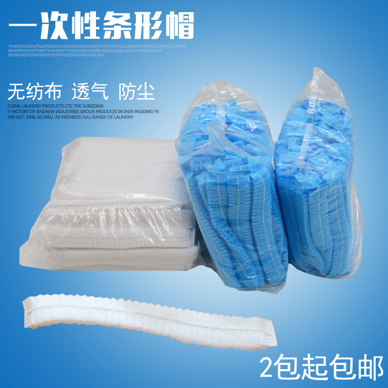 Disposable dust-free hat white and blue non-woven strip hat kitchen hat food workshop factory dust-proof work hat