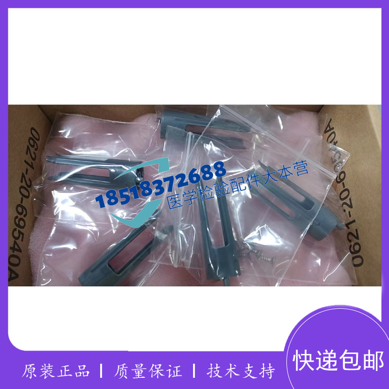 迈瑞生化分析仪样本盘试剂盘 样本卡扣 整包5个不单卖