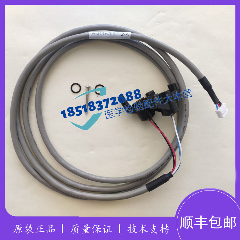 迈瑞BC-5100/5300/5100VET/5300VET/5380/5180血球仪HGB支架组件
