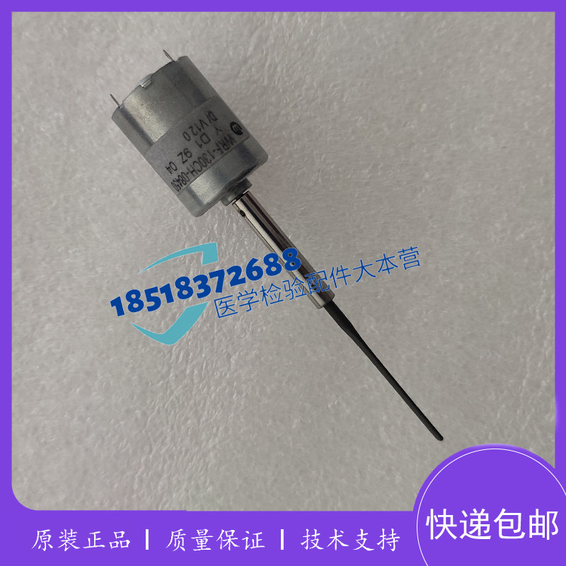 库贝尔生化iChem-320/330/350/530/540/735搅拌电机搅拌杆搅拌针