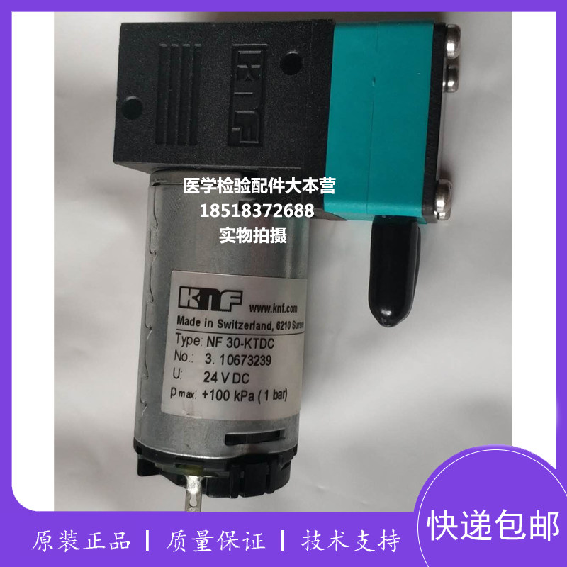 德国原装进口KNF真空泵 防腐液泵 NF30KTDC 24VDC 12VDC隔膜泵