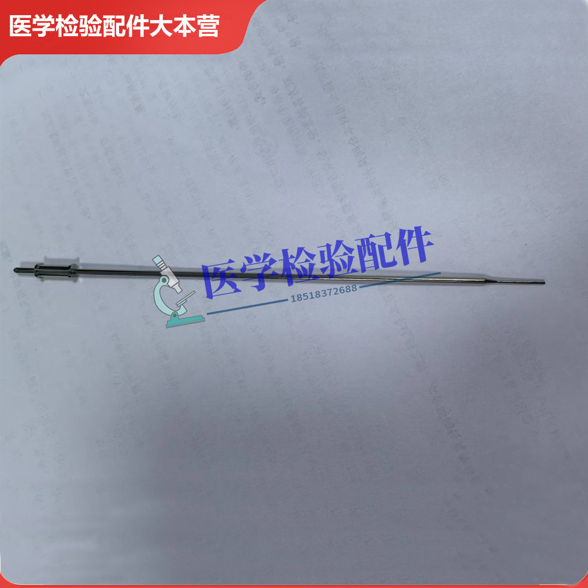 Perkin Elmer 铂金埃尔默 样本针 样品针