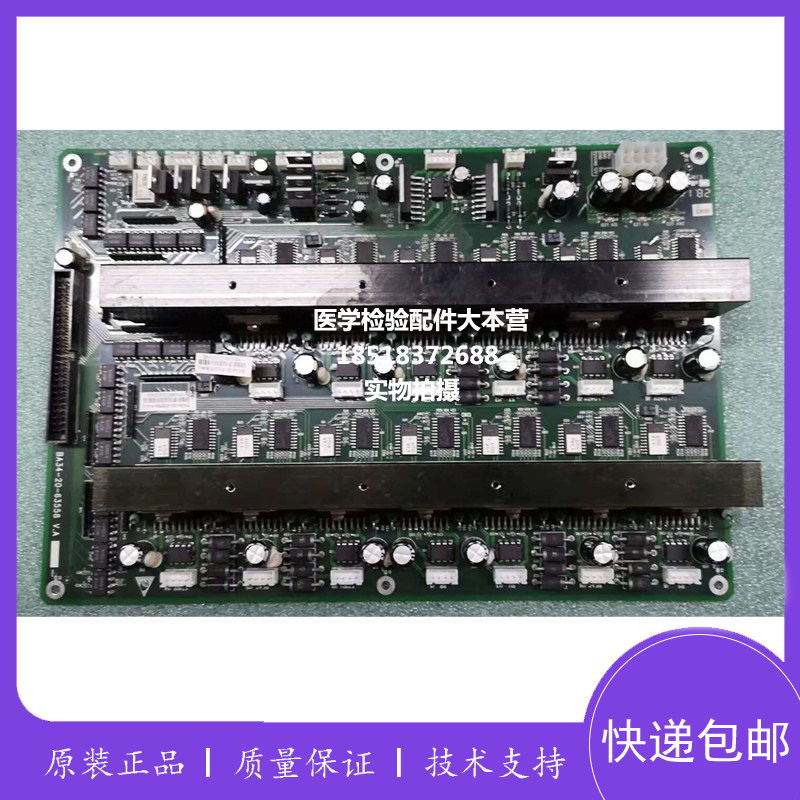 迈瑞bs200功率驱动板 bs220功率驱动板BA31-30-41356线路板配件