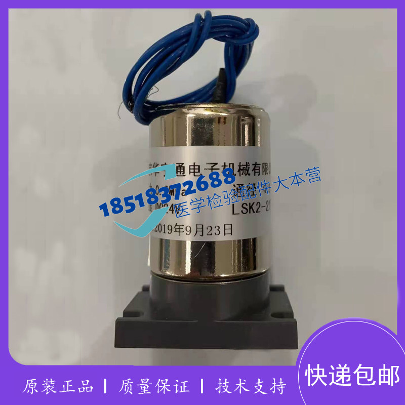 原装卓越科华ZY800ZY1200ZY1280 1600全自动生化仪电磁阀YV10号阀