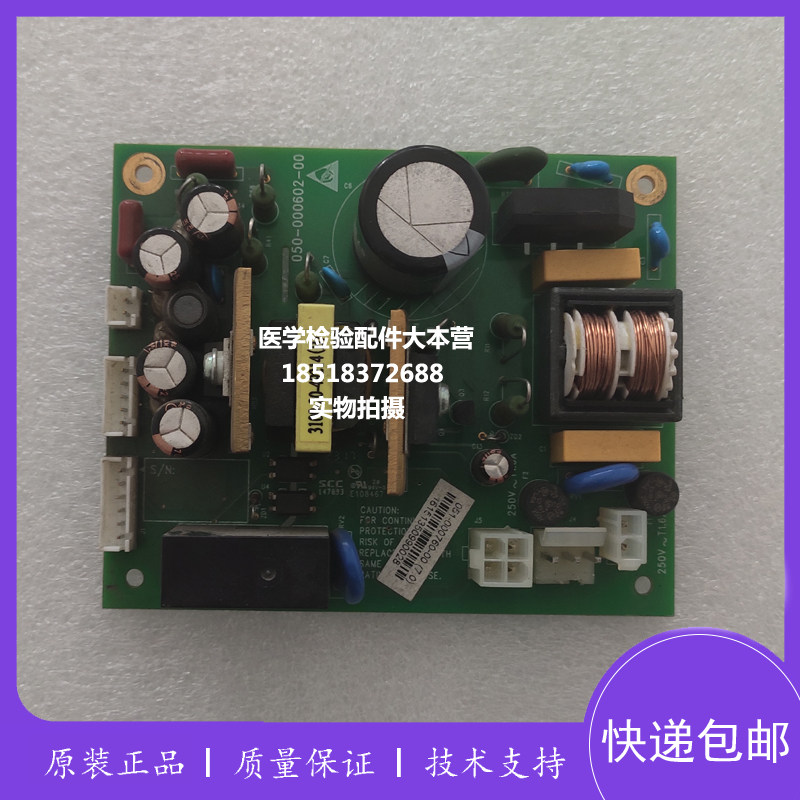 迈瑞BC5600/5800/6600气源控制板PCBA 051-000760-00