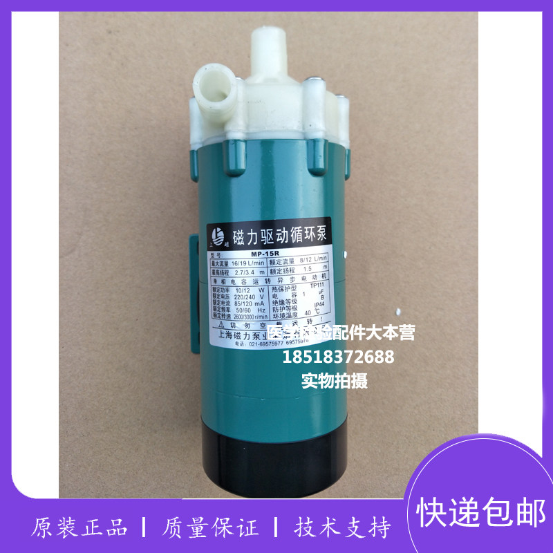 全新迪瑞CS300/380/400/420/450/600/800/1200/1300磁力循环水泵