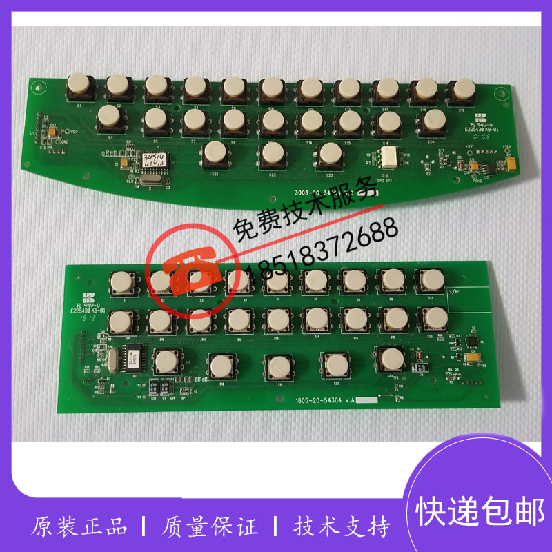 迈瑞按键主板BC1800/1900/2900/3000plus/3200/3600电路板配件