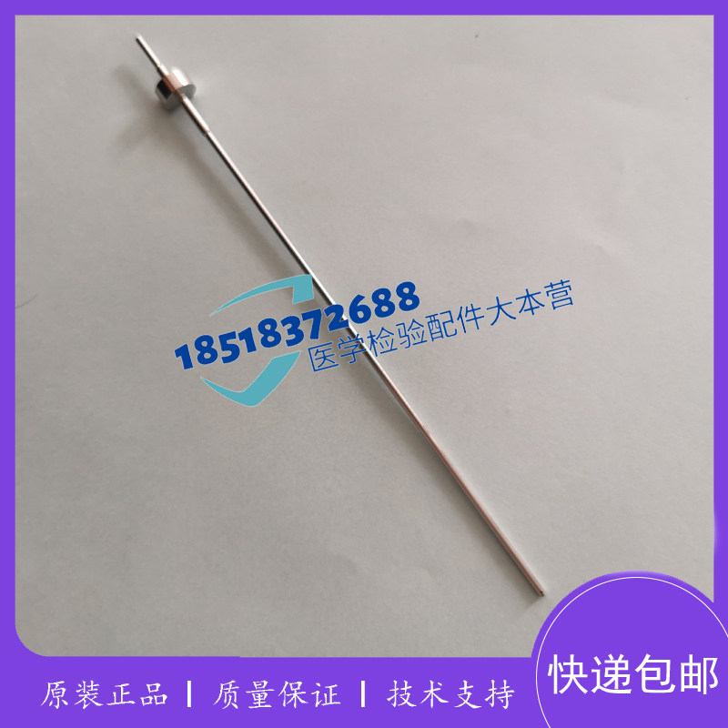 蓝韵D6500 D6580采样针吸样针样本针五分类血球 穿刺针