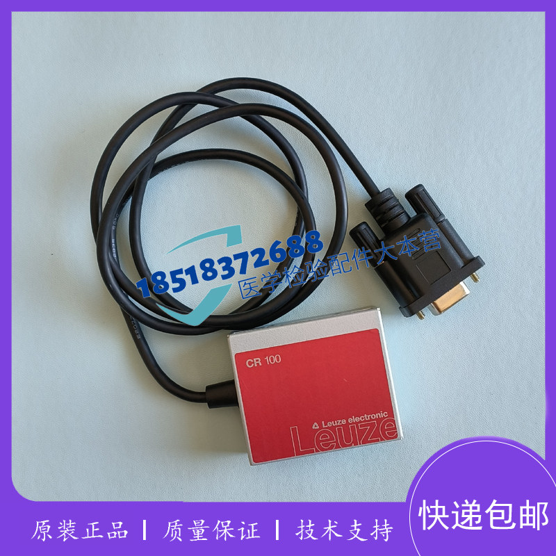 迈瑞发光CL1000i CL2000 CL2000i CL-1000i 2000i试剂条码扫描器