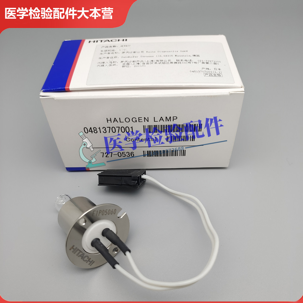 12V50W罗氏生化仪灯泡C701/702/311/501/502日立008 006光源灯