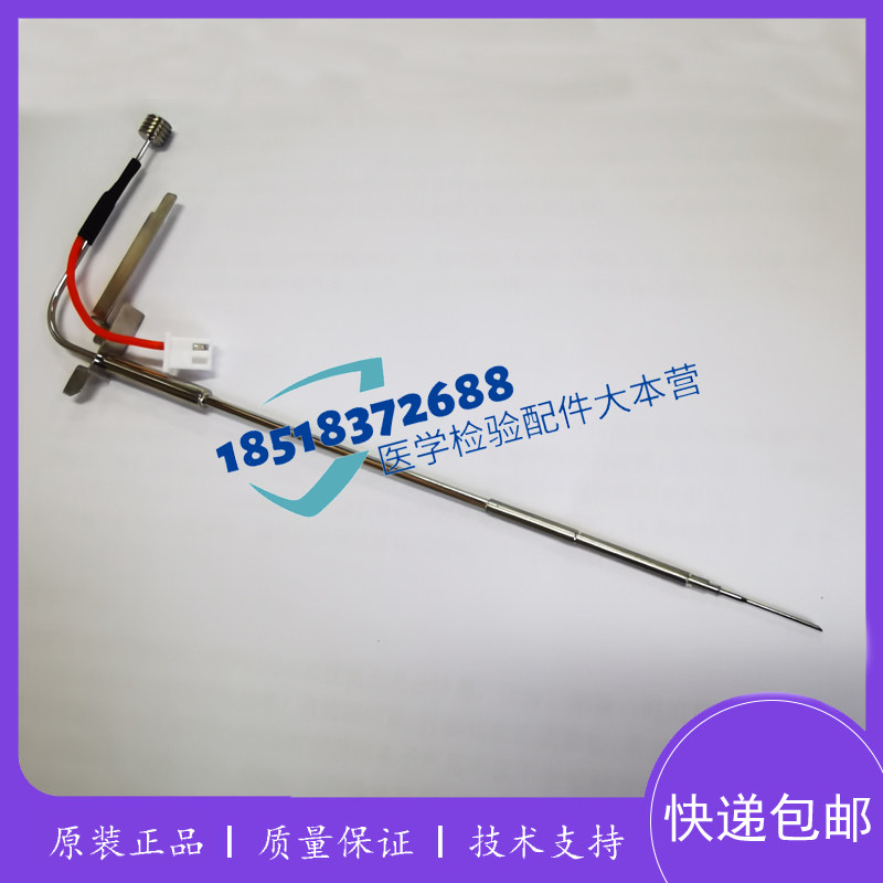 美康生化分析仪MS480 MS680 MS880B样本针 吸样针 采样针