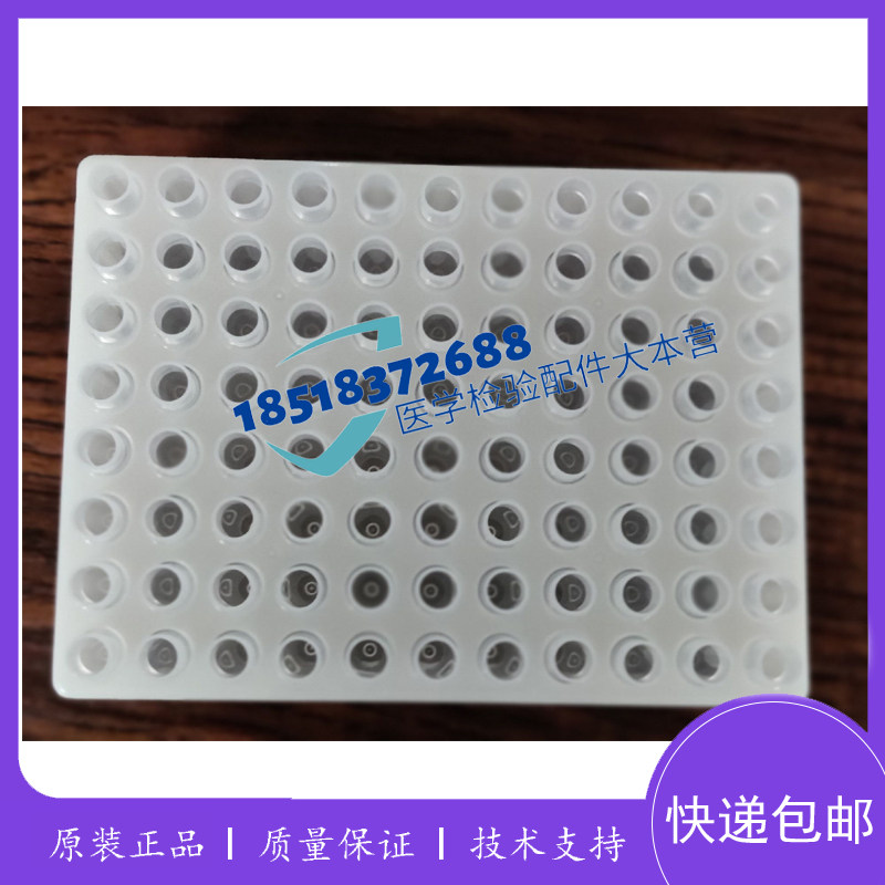 迈瑞全自动免疫发光仪CL1000i/1200i/900i/920i/960i/980i反应杯