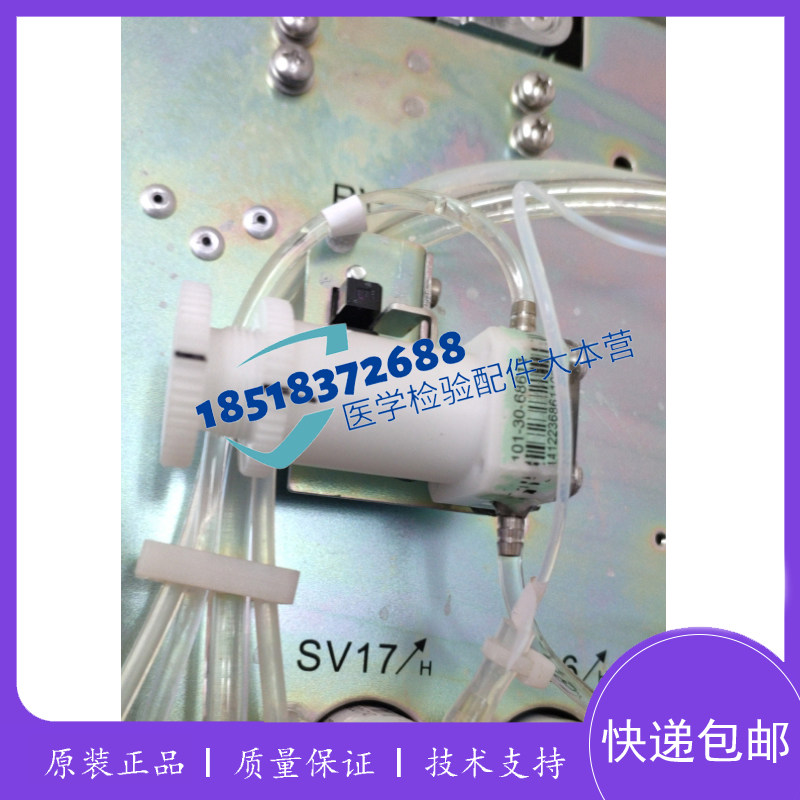 迈瑞BC5180CRP BC5390CRP 泄压阀组件