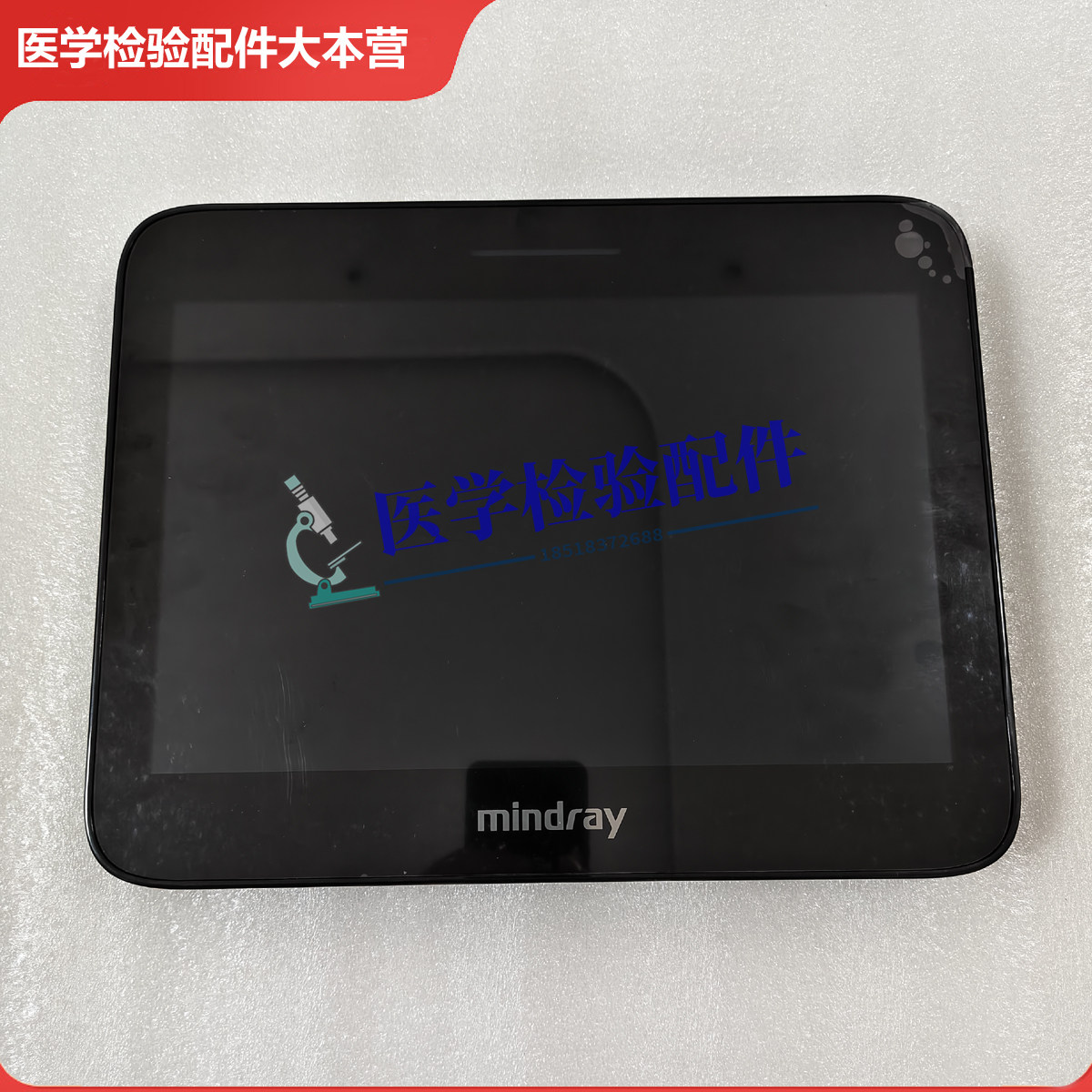迈瑞BC760 780 血球仪屏幕 全贴合屏幕组件