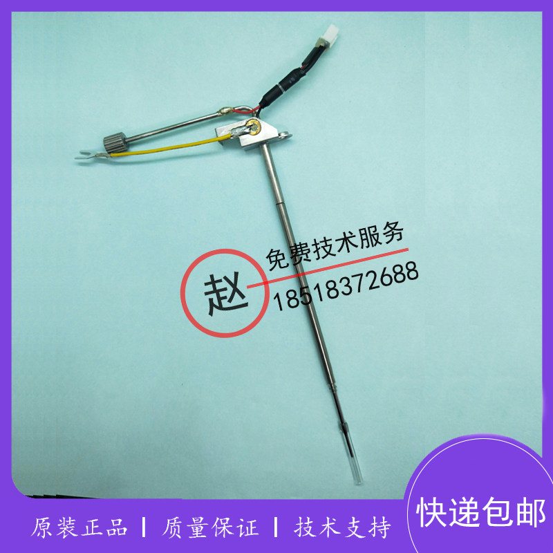 全新迈瑞试剂针BS600/620/800/820/2000生化仪配件原装试剂针