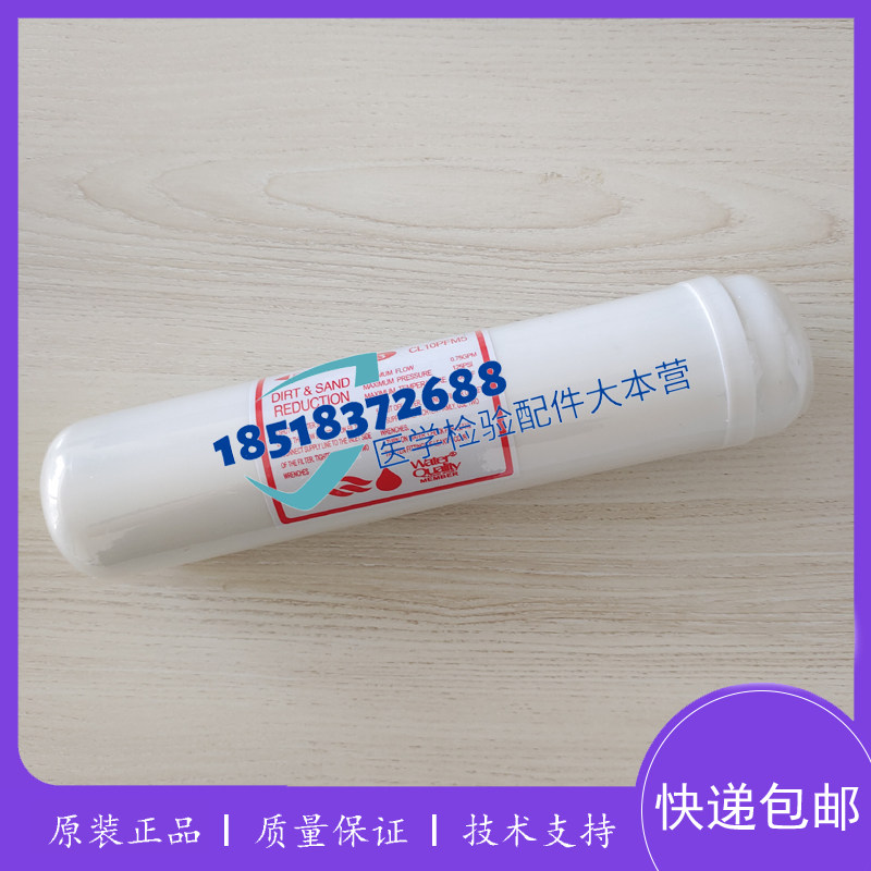 迈瑞bs430/450/460/600/620/830/850/860生化仪进水过滤器配件