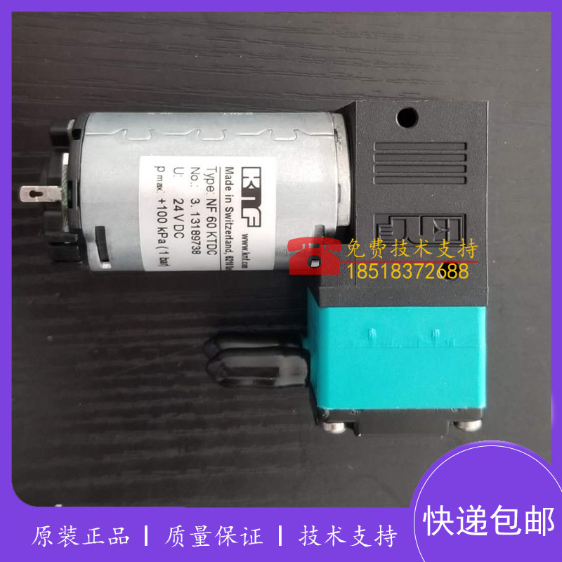 德国原装进口KNF真空泵 防腐液泵 NF60KTDC 24VDC 12VDC全新包邮