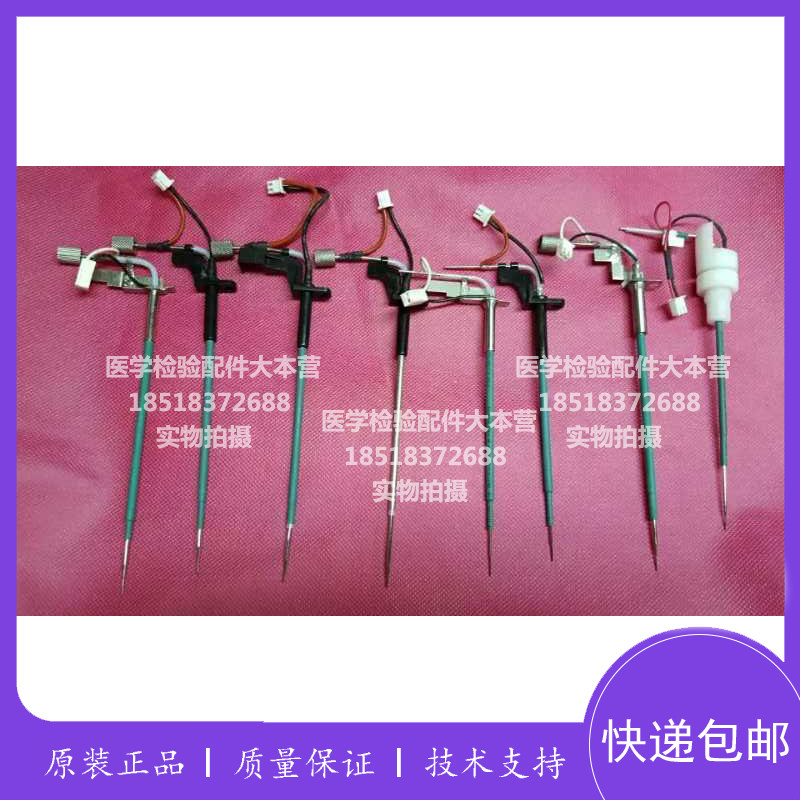 原装优利特样本针 生化仪全系机型样本针 吸样针 试剂针