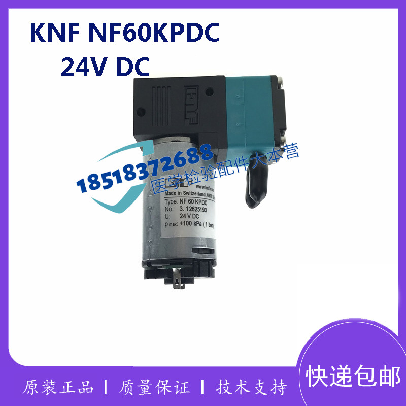 全新KNF隔膜泵NF60 KPDC 24VDC 0.51A 12.2W 气泵 液泵 墨泵