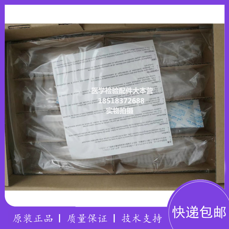 罗氏P800生化仪比色杯反应杯 一套8联160杯位 714-0750 整箱4套