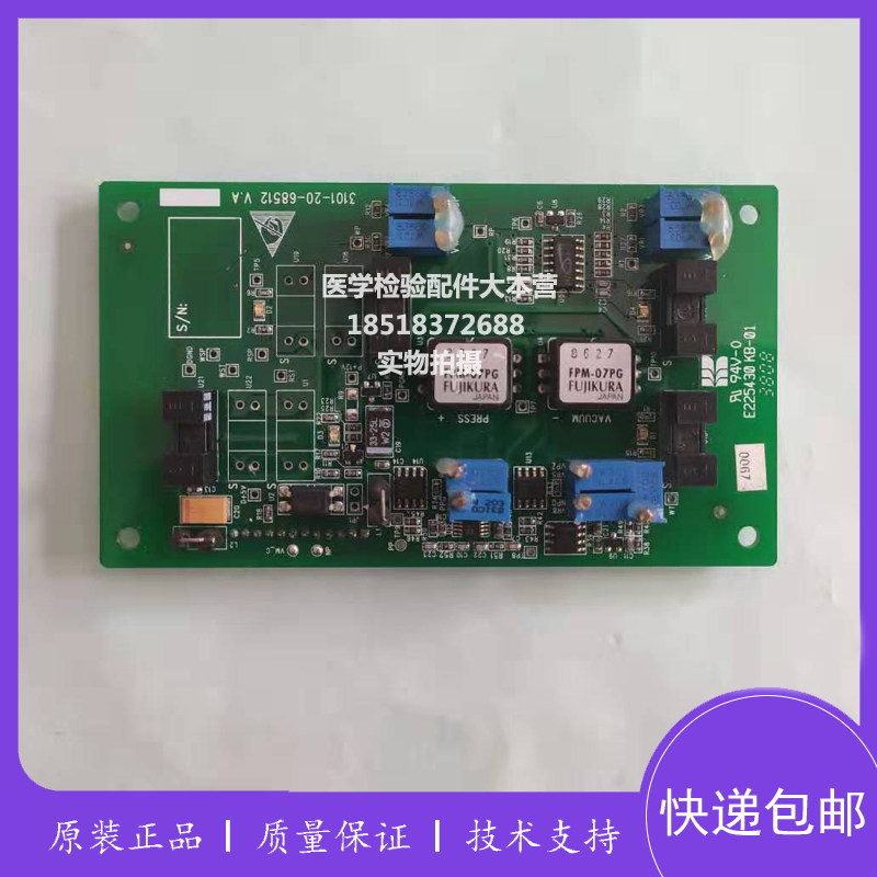 全新原装迈瑞计量板BC5100/5180/5300/5310/5380/5390体积计量板