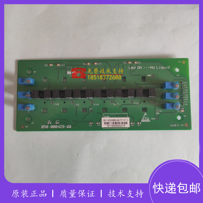 迈瑞液位板BC5100/5310/5300/5380/5180/5390 液位检测板电路板