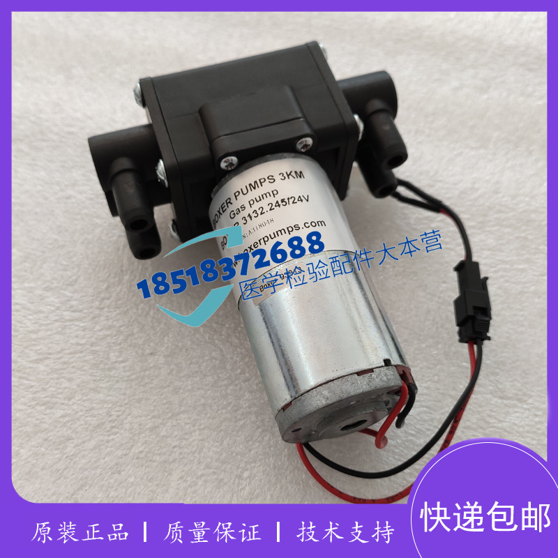 英诺华生化仪真空泵废液泵BOXER PUMPS液泵24VDC负压泵D320/D280