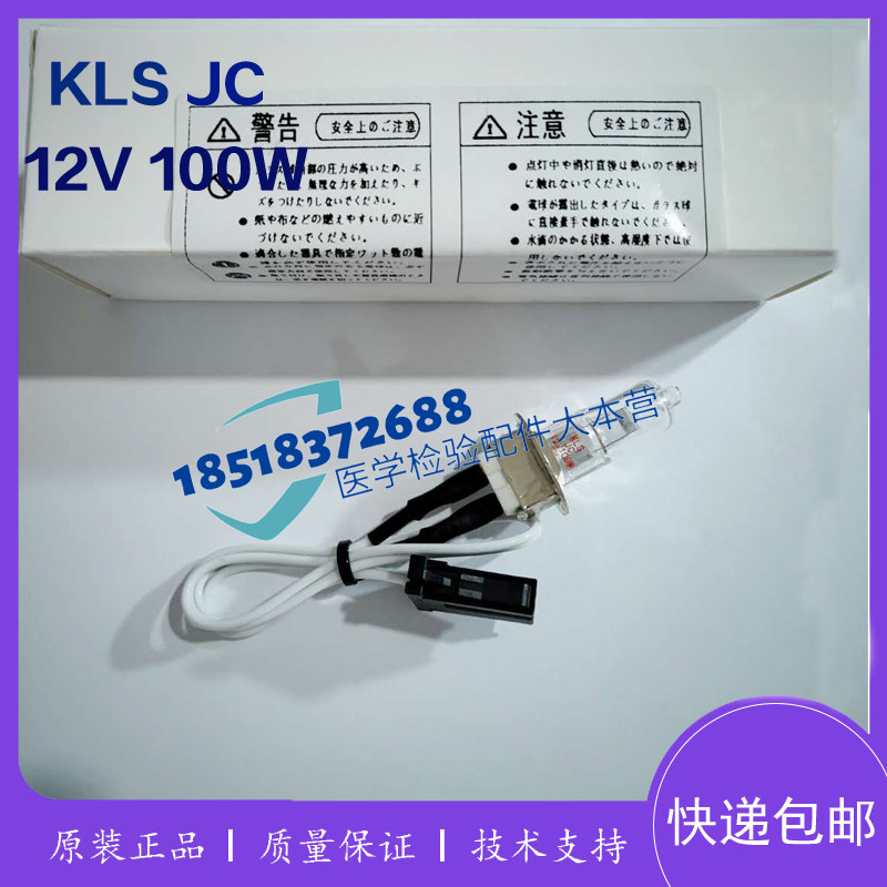 Olympus奥林巴斯/贝克曼AU5800/5811/5821/5831/12V100W光源灯泡