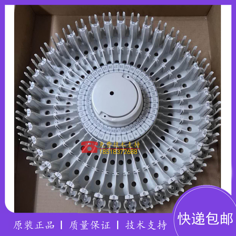 全新迈瑞试剂盘BS230 BS240生化分析仪试剂盘包邮