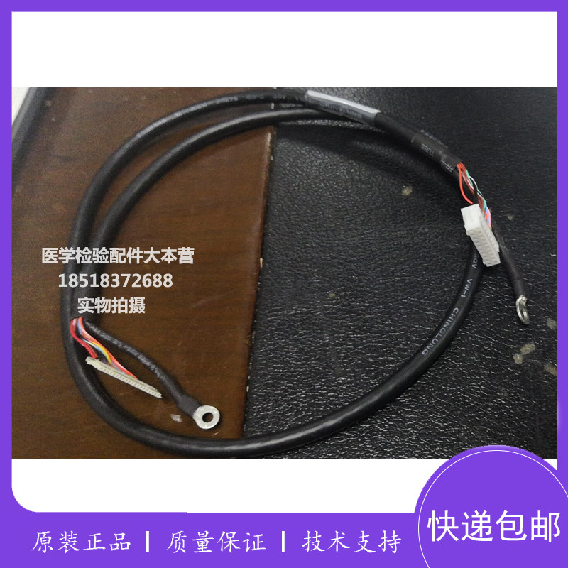 迈瑞BC1800/1900/2100/2300/2600/2800vet/2900新款8.4寸屏幕排线
