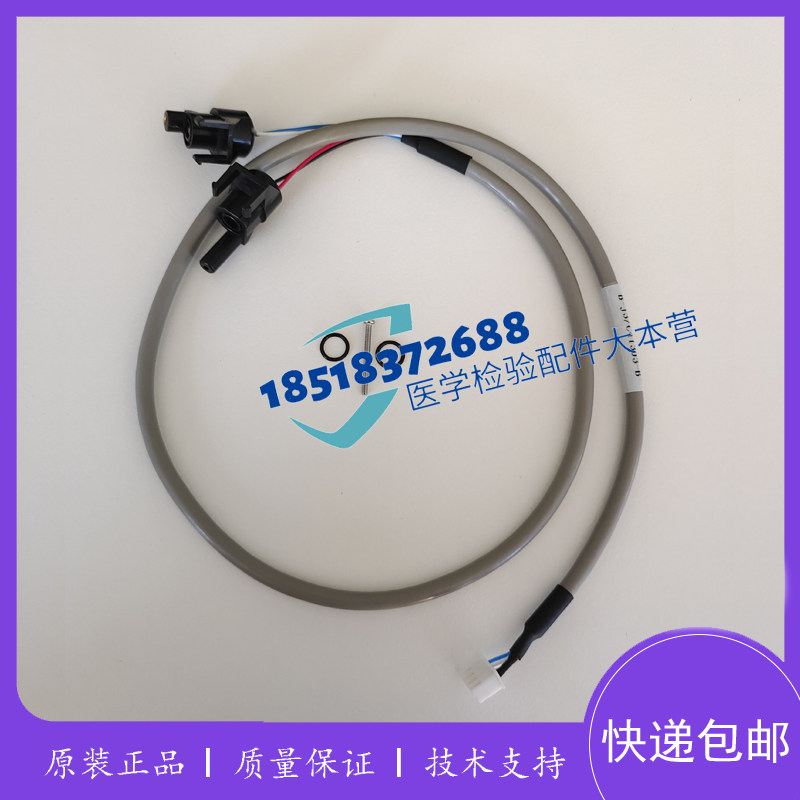 迈瑞BC3600 BC-3600血球仪HGB支架血红蛋白支架配件全新