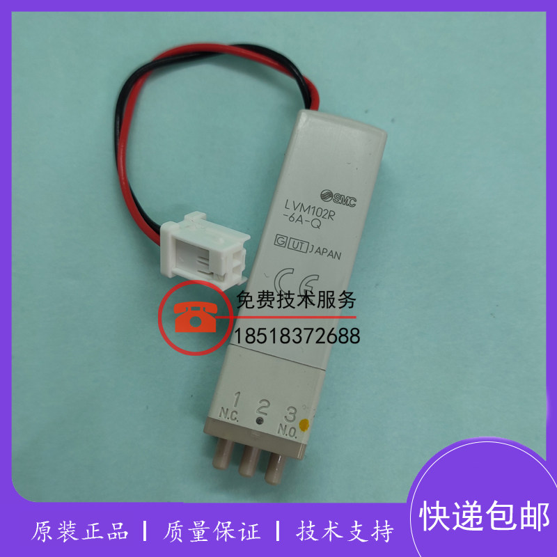 迈瑞BC6800三通两通电磁阀BC6900 LVM102R-6A两三通电磁阀配件