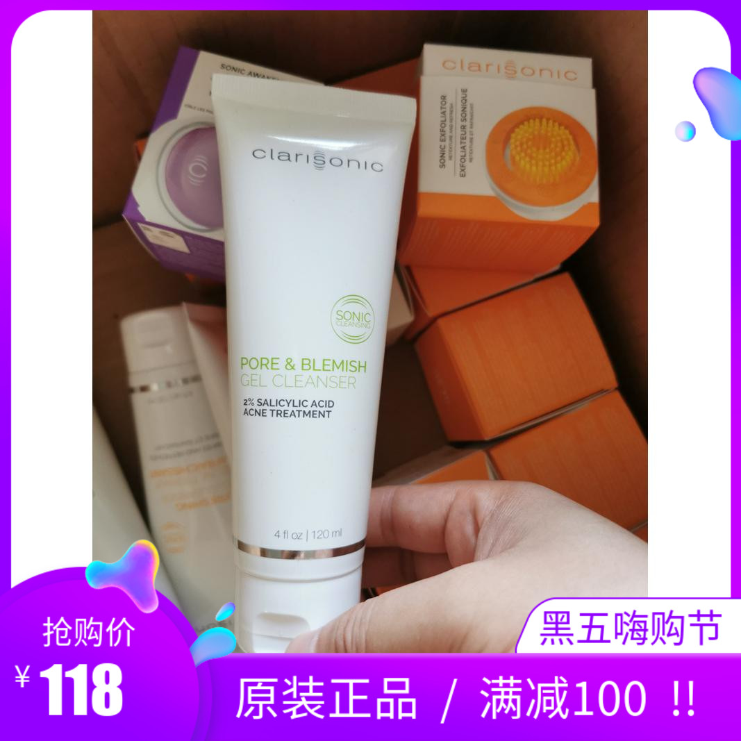 American Colorie Clarisonic salicylic acid Acne Rejuvenate White Deep Clean Men's Original Washed Face Cream