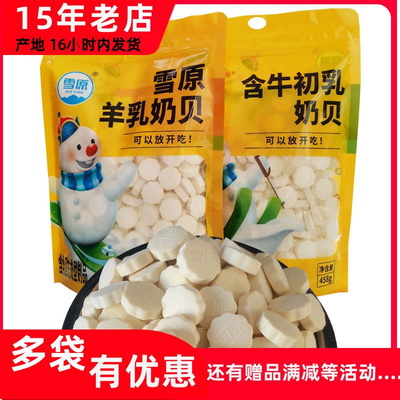 Prairie Delicious Nemonsnowy Original Taste Cows Colostrum Milk Bercow Colostrum Milk Sheet 458g Healthy Children Snacks Promotion