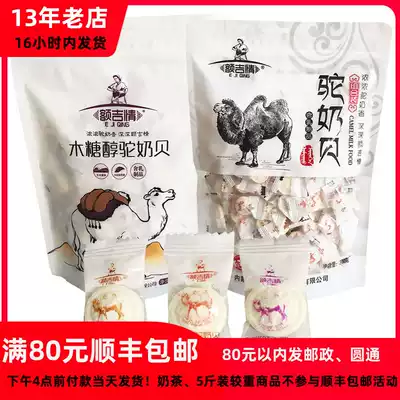 Erji love camel milk shellfish high calcium sucrose-free yogurt slices Camel milk products Inner Mongolia specialties delicious snacks delicious slices