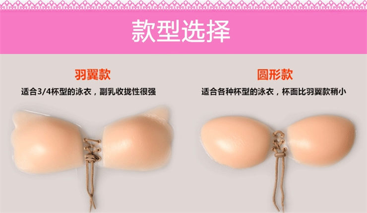 Lala Goddess Silicone Invisible Bra Gathered Không quây Đồ lót quây Đồ lót không thấm nước Bikini áp dụng áo ngực không dây
