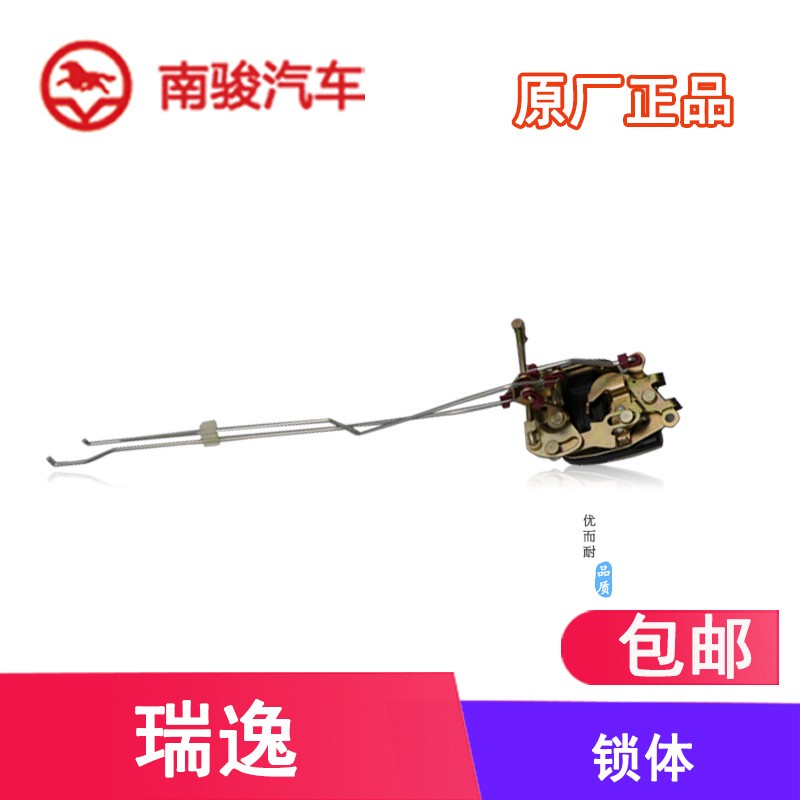 Sichuan Hyundai Nanjun Auto Parts Single/Double Row Small Truck Door Lock Body Door Lock Mechanism Lock Block