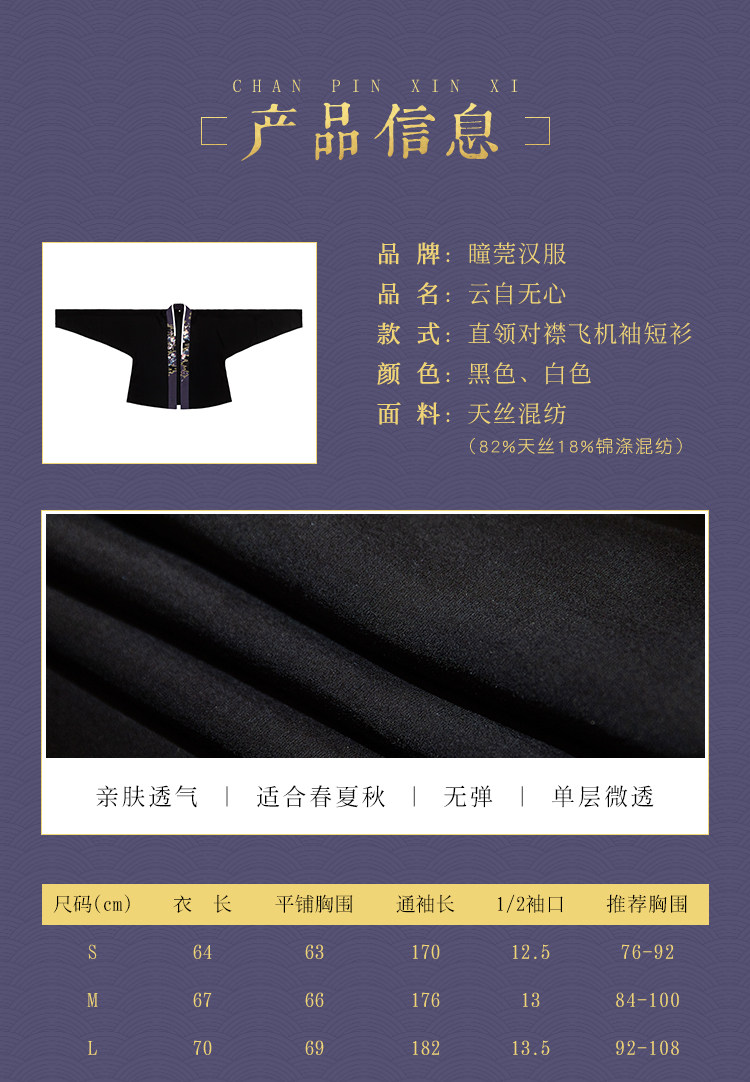 Китайцы одежда наборы 瞳莞原创宋制汉服女云自无心风筝刺绣飞机袖日常吊带内搭通勤褶裙