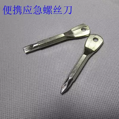 Keychain cross slotted screwdriver Portable emergency screwdriver Bicycle travel pendant Stainless steel screwdriver