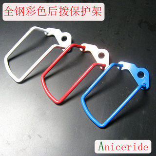 Protection du dérailleur arrière, dérailleur à cadre en acier pour vélo épaissi