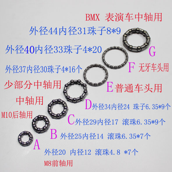 Bicycle hub ball frame Flower basket center shaft bead frame Front and rear shaft bead frame specifications A variety of bicycle maintenance beads