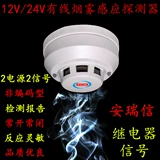 烟 ANCI Credit Cable Smooth Detector Detector High -чувствительная дымовая сигнализация часто открывает недавно закрытую новую модель эстафета