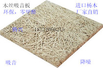 Wood wire sound-absorbing board background wall recording studio ceiling sound insulation board factory direct sales 15mm